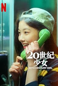 20th Century Girl (2022)