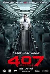 407 Dark Flight 3D (2012)