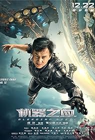 Bleeding Steel (2017)