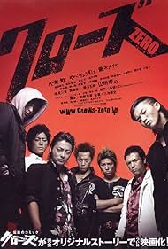 Crows Zero (2007)