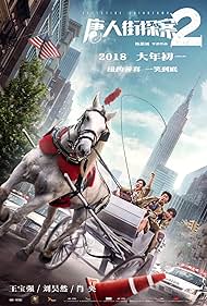 Detective Chinatown 2 (2018)