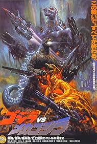 Godzilla vs. Mechagodzilla II (1993)