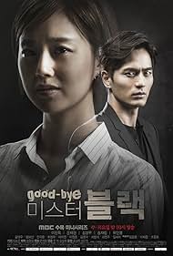 Goodbye Mr. Black (2016)