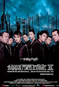 Infernal Affairs II (2003)