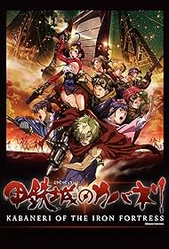 Kabaneri of the Iron Fortress (2016)