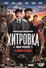 Khitrovka. The Sign of Four (2023)