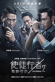 Line Walker 2: Invisible Spy (2019)