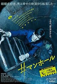 #Manhole (2023)