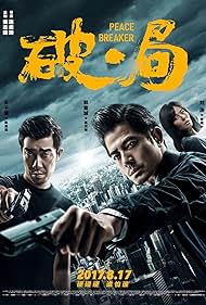 Peace Breaker (2017)