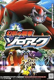 Pokémon: Zoroark: Master of Illusions (2011)