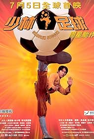 Shaolin Soccer (2001)