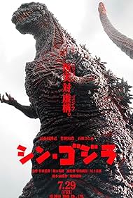 Shin Godzilla (2016)