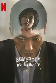 Somebody (2022)