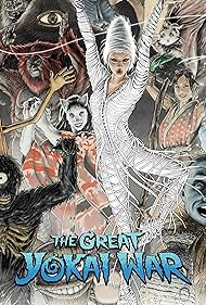 The Great Yokai War (2005)