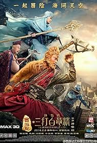 The Monkey King 2 (2016)